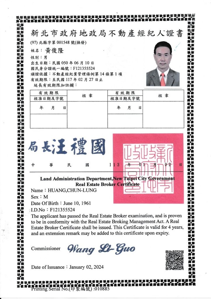 板橋買房賣房風水房仲顧問聯盟風水房仲室內設計師三刀流服務