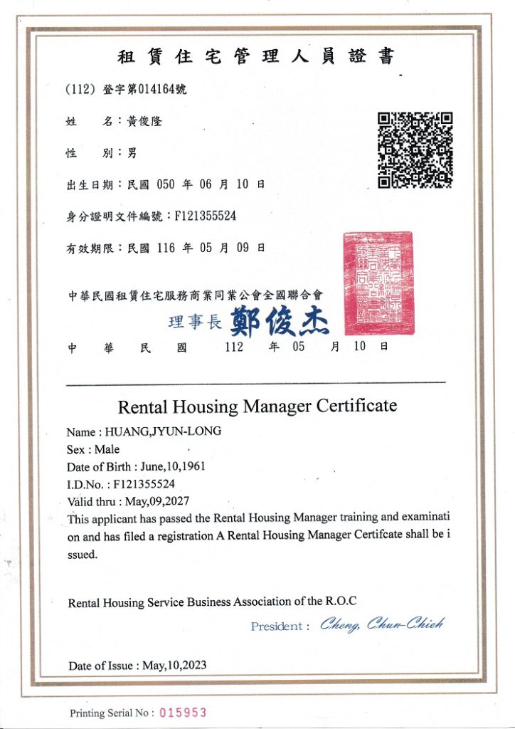 板橋買房賣房風水房仲顧問聯盟風水房仲室內設計師三刀流服務